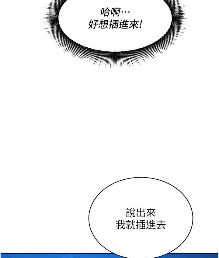 第80话-撩动慾火的暧昧挑逗 - 第113.jpg页