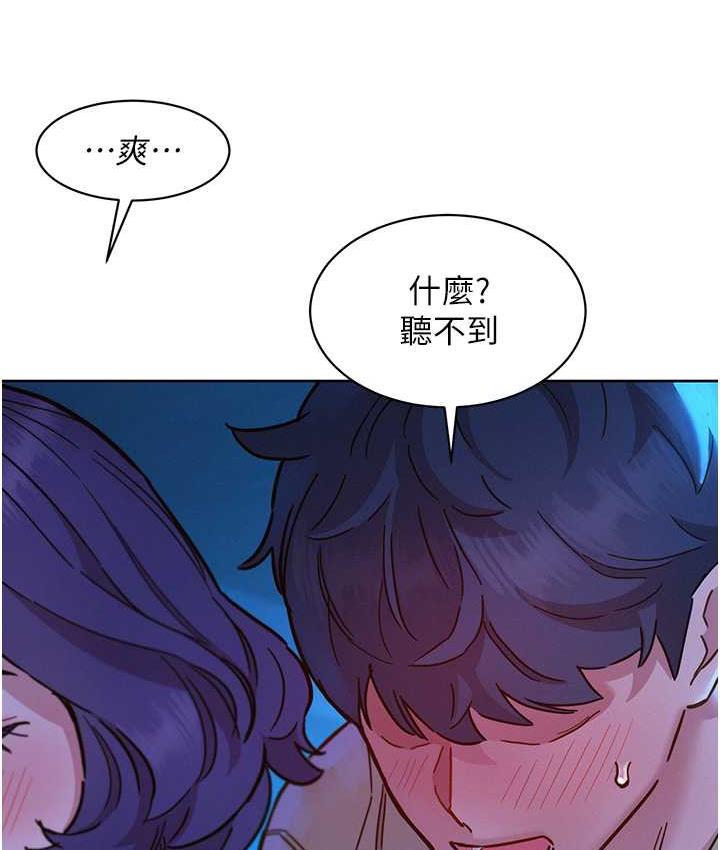 第80话-撩动慾火的暧昧挑逗 - 第116.jpg页
