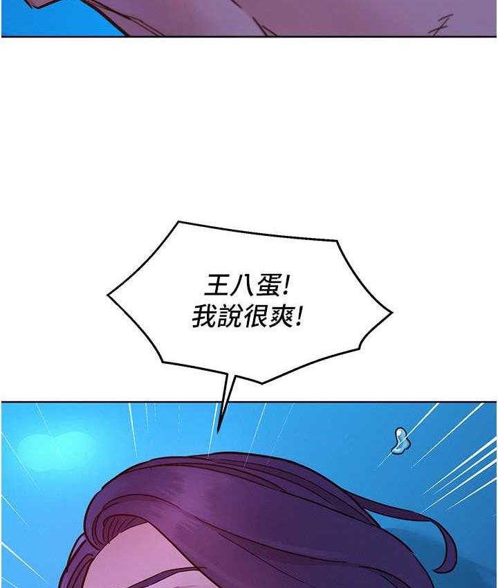 第80话-撩动慾火的暧昧挑逗 - 第118.jpg页
