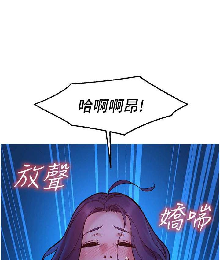 第80话-撩动慾火的暧昧挑逗 - 第125.jpg页