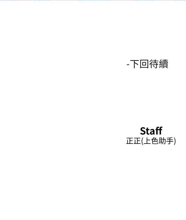 第80话-撩动慾火的暧昧挑逗 - 第128.jpg页