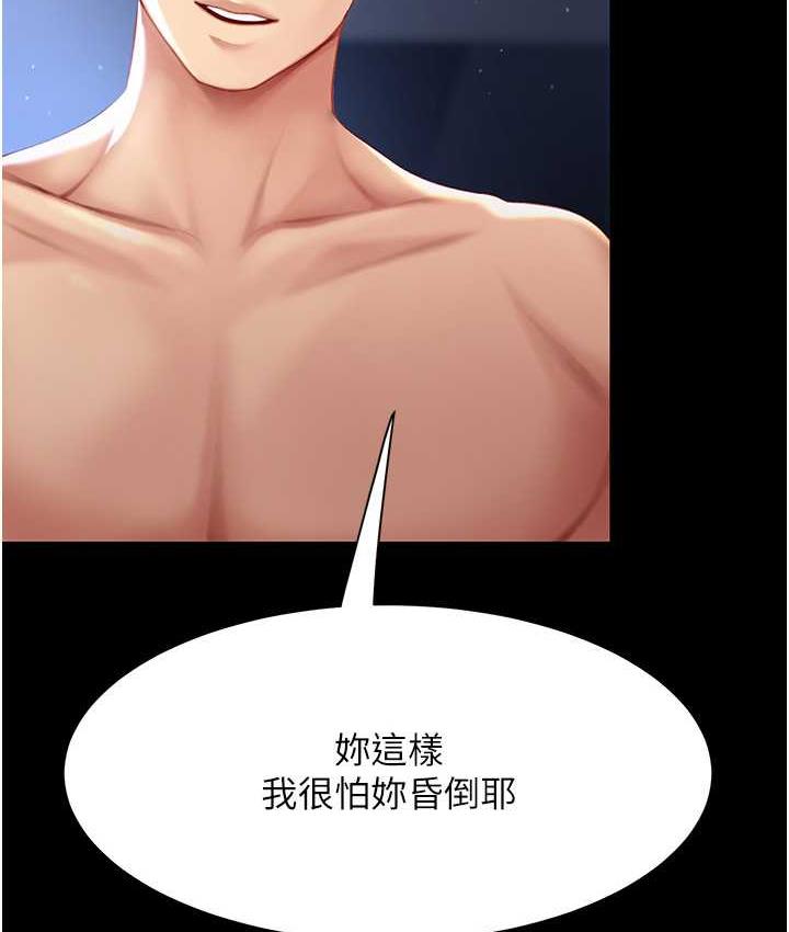 第51话-紧度插起来肛肛好 - 第2.jpg页