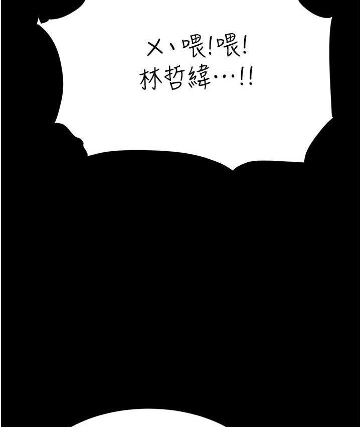 第51话-紧度插起来肛肛好 - 第9.jpg页
