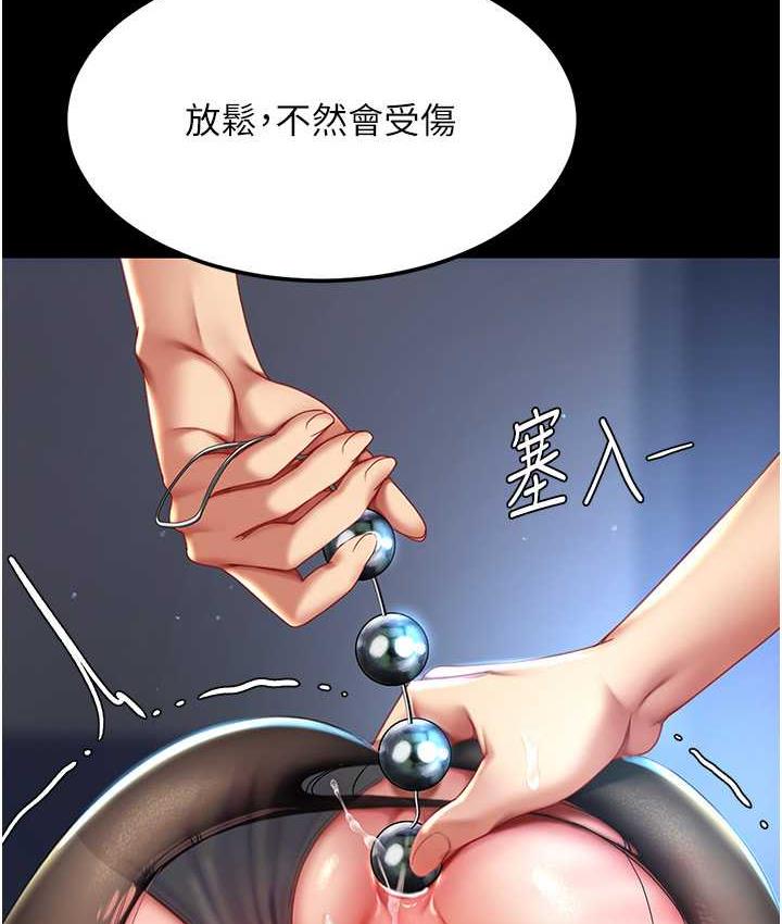 第51话-紧度插起来肛肛好 - 第10.jpg页