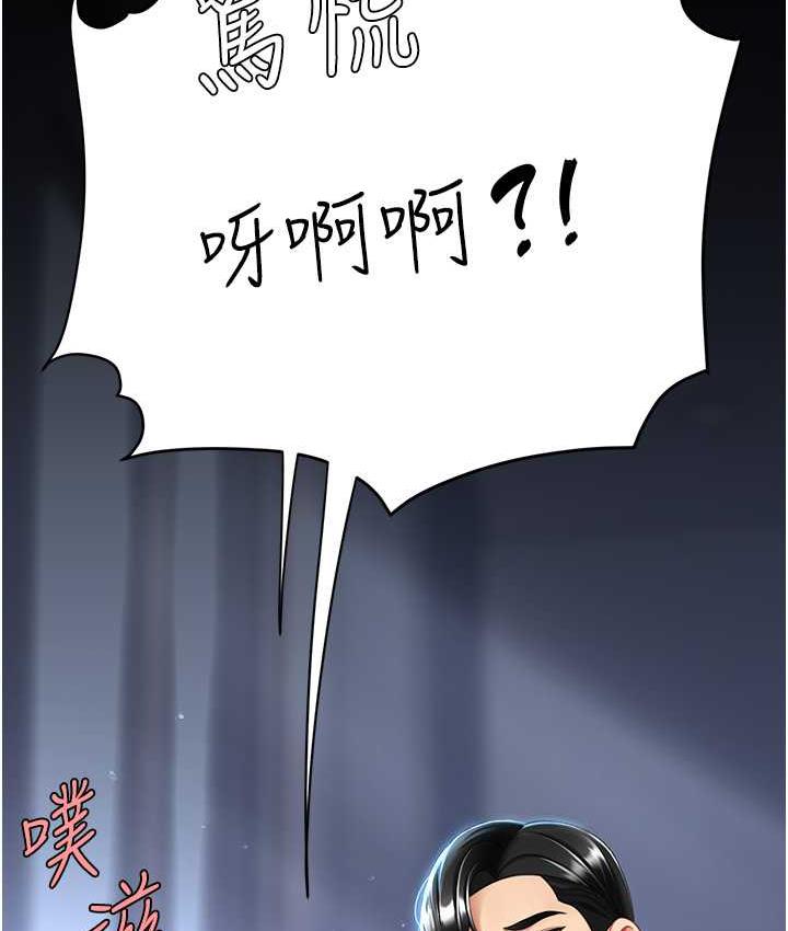 第51话-紧度插起来肛肛好 - 第13.jpg页