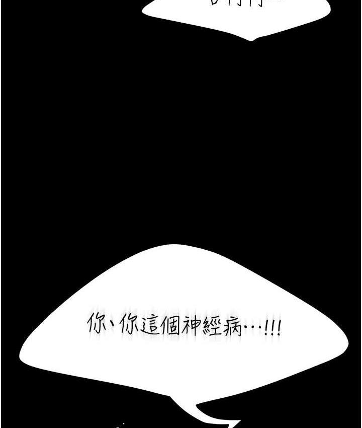 第51话-紧度插起来肛肛好 - 第20.jpg页
