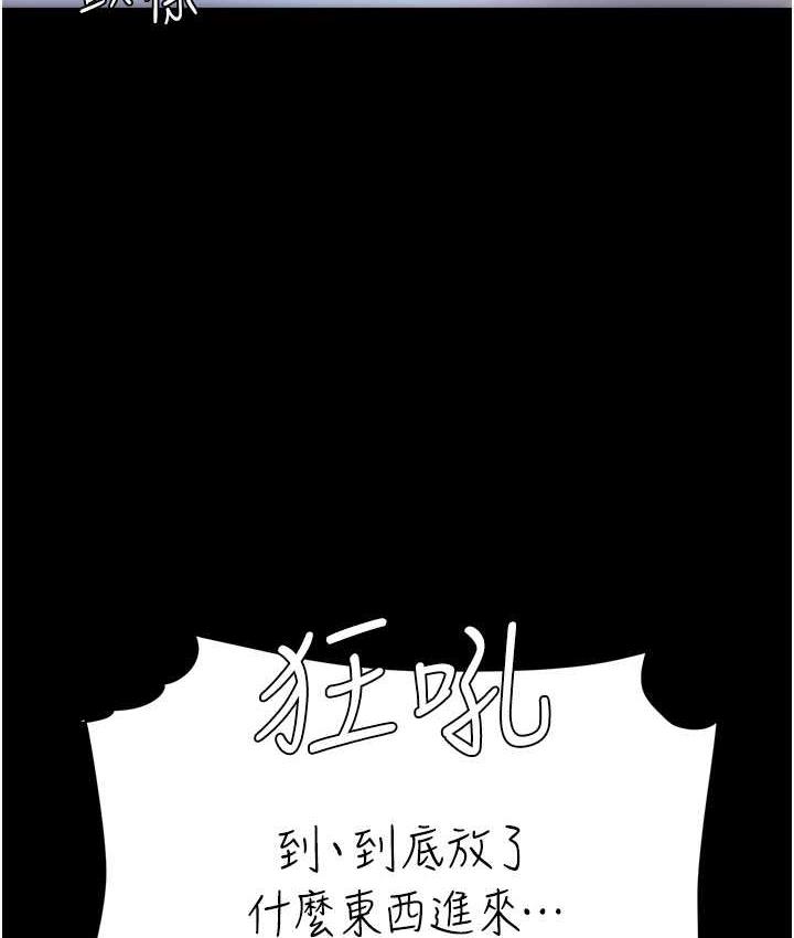 第51话-紧度插起来肛肛好 - 第24.jpg页
