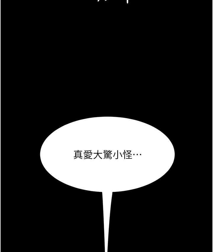 第51话-紧度插起来肛肛好 - 第26.jpg页