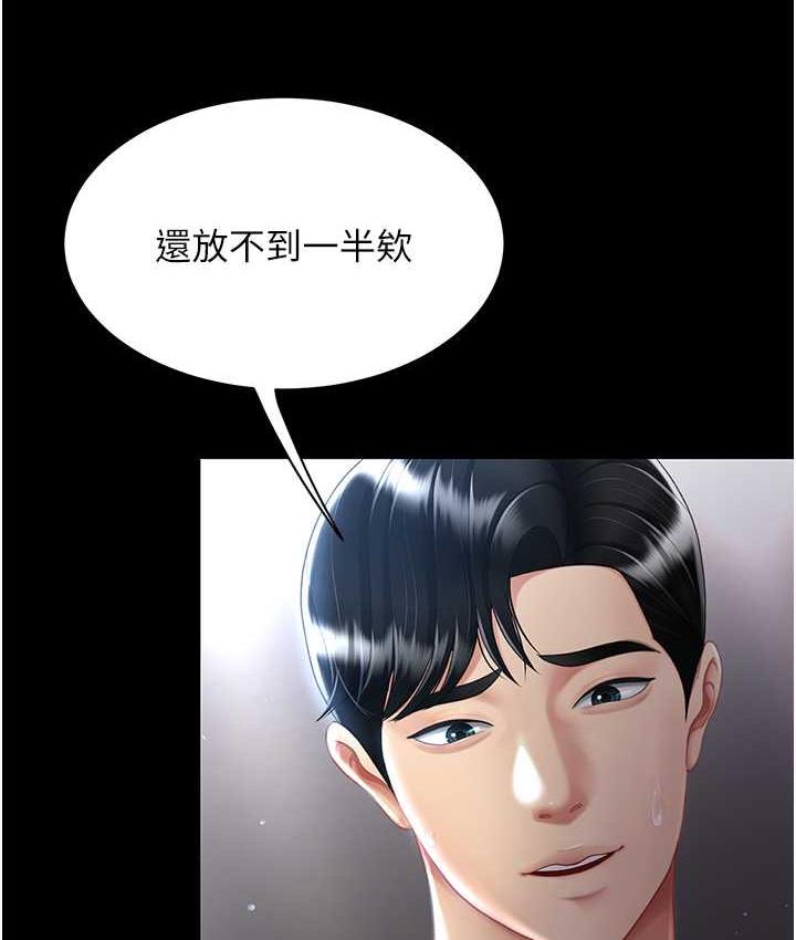 第51话-紧度插起来肛肛好 - 第29.jpg页