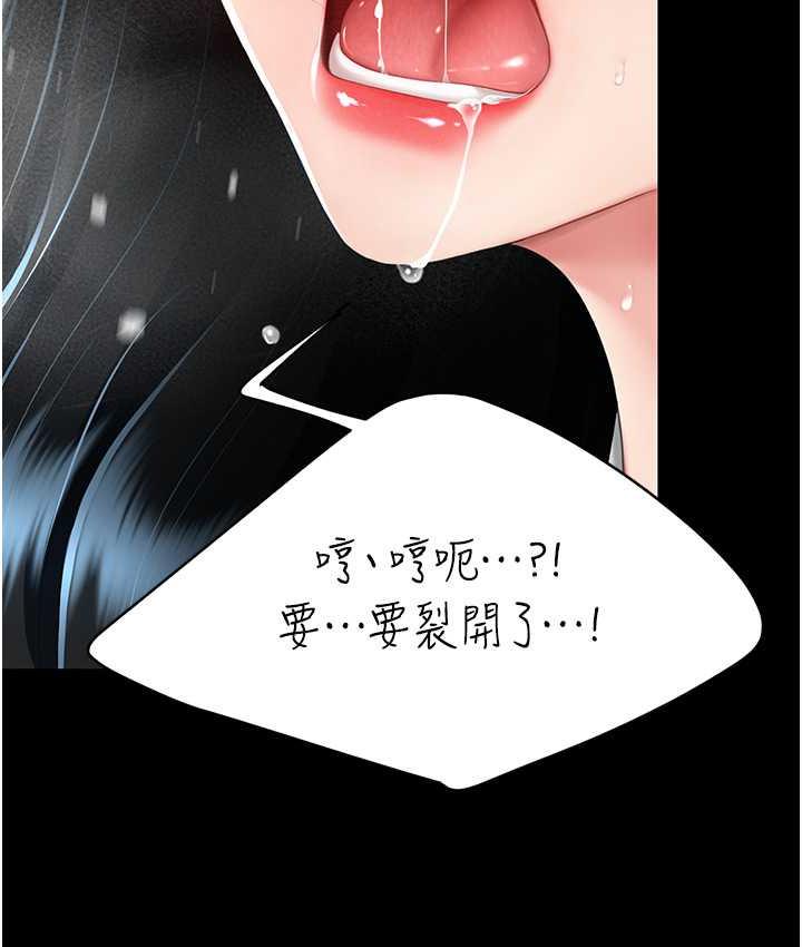 第51话-紧度插起来肛肛好 - 第34.jpg页