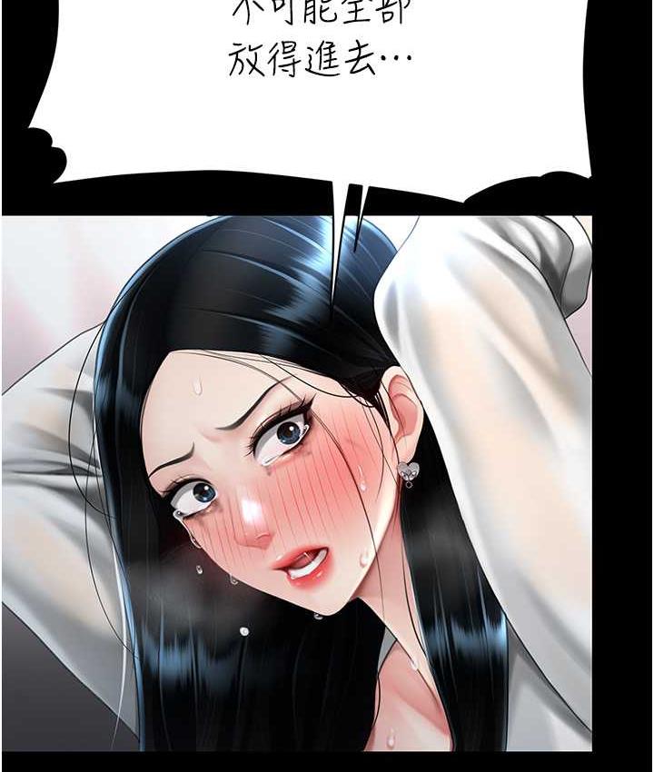 第51话-紧度插起来肛肛好 - 第43.jpg页