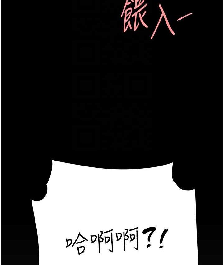 第51话-紧度插起来肛肛好 - 第46.jpg页