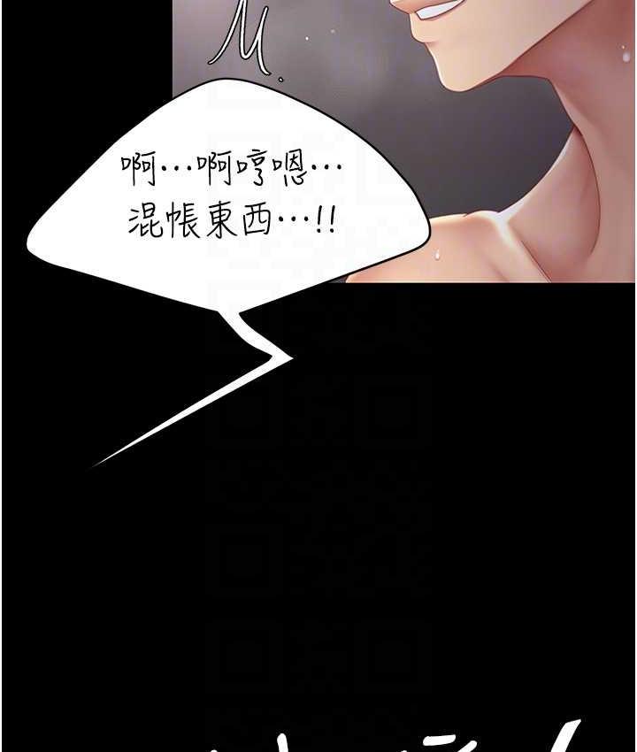 第51话-紧度插起来肛肛好 - 第58.jpg页