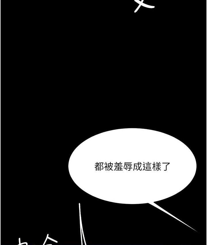 第51话-紧度插起来肛肛好 - 第60.jpg页