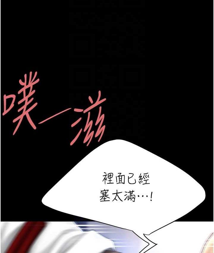 第51话-紧度插起来肛肛好 - 第73.jpg页