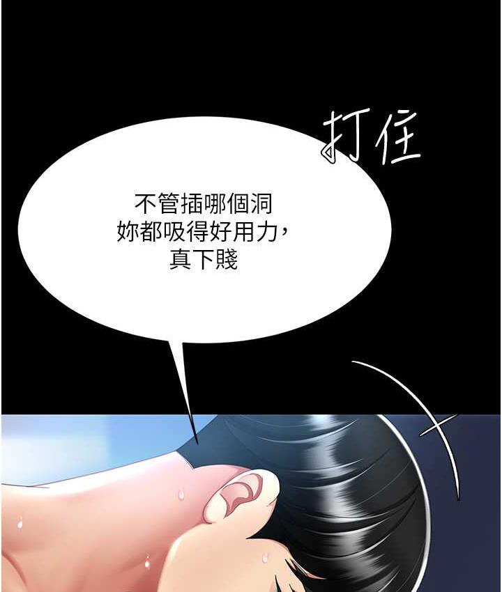 第51话-紧度插起来肛肛好 - 第82.jpg页
