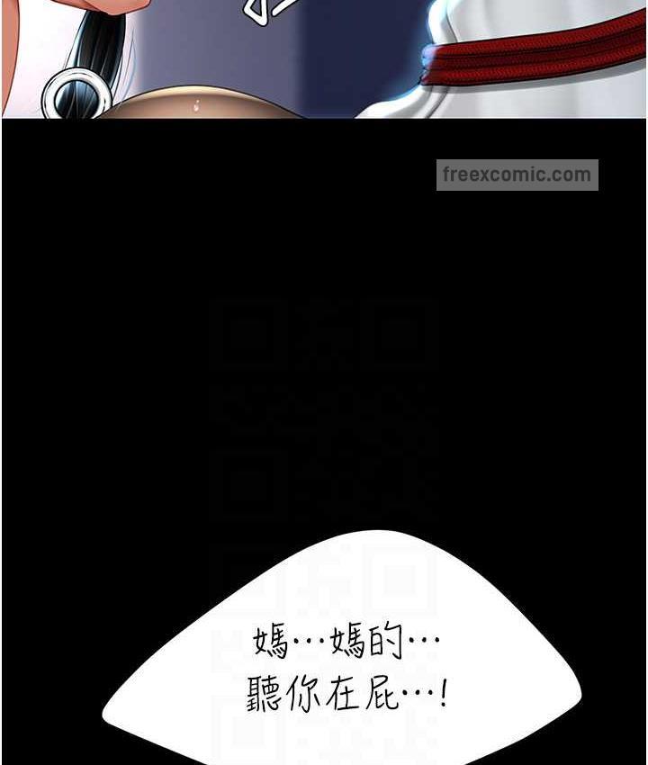 第51话-紧度插起来肛肛好 - 第84.jpg页