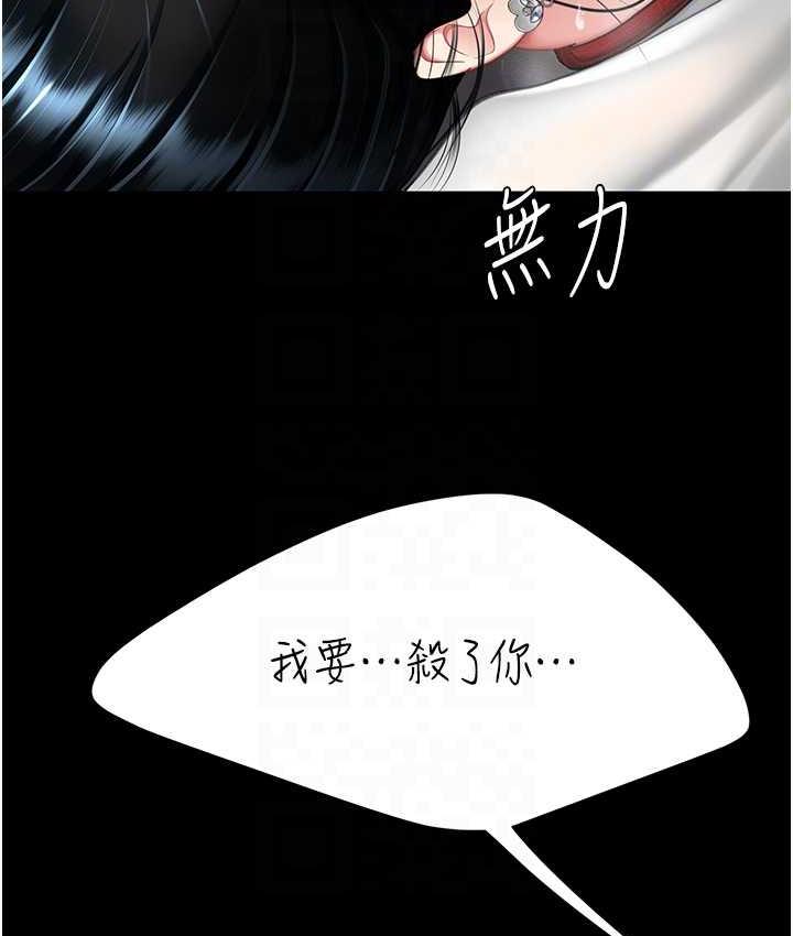 第51话-紧度插起来肛肛好 - 第86.jpg页