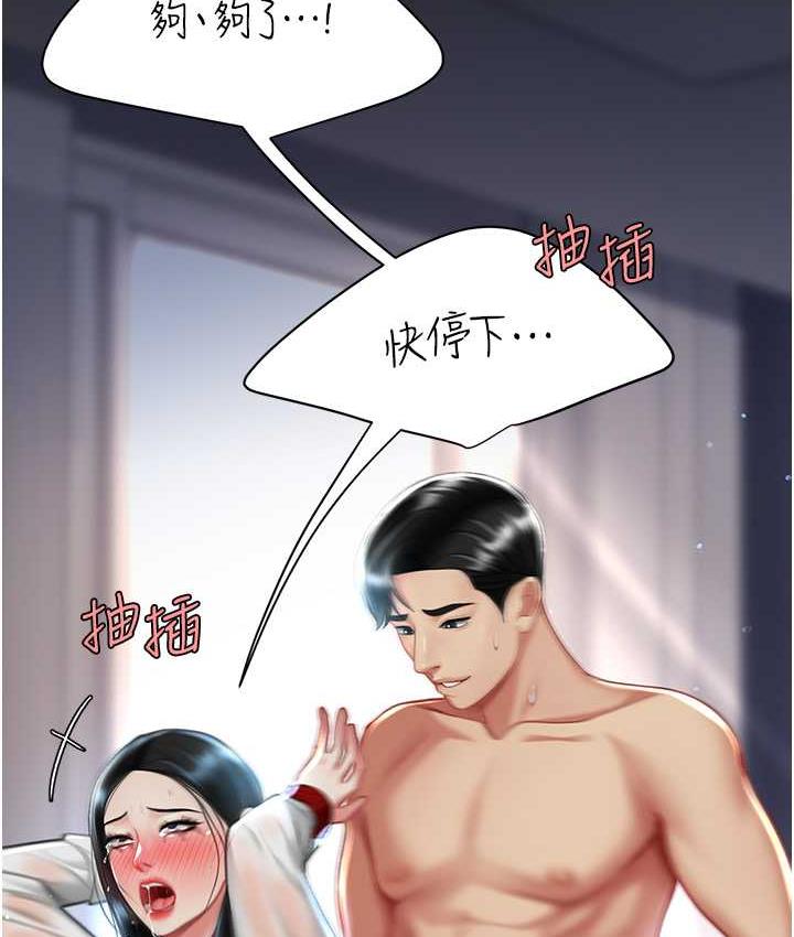 第51话-紧度插起来肛肛好 - 第103.jpg页