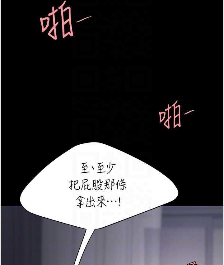 第51话-紧度插起来肛肛好 - 第106.jpg页