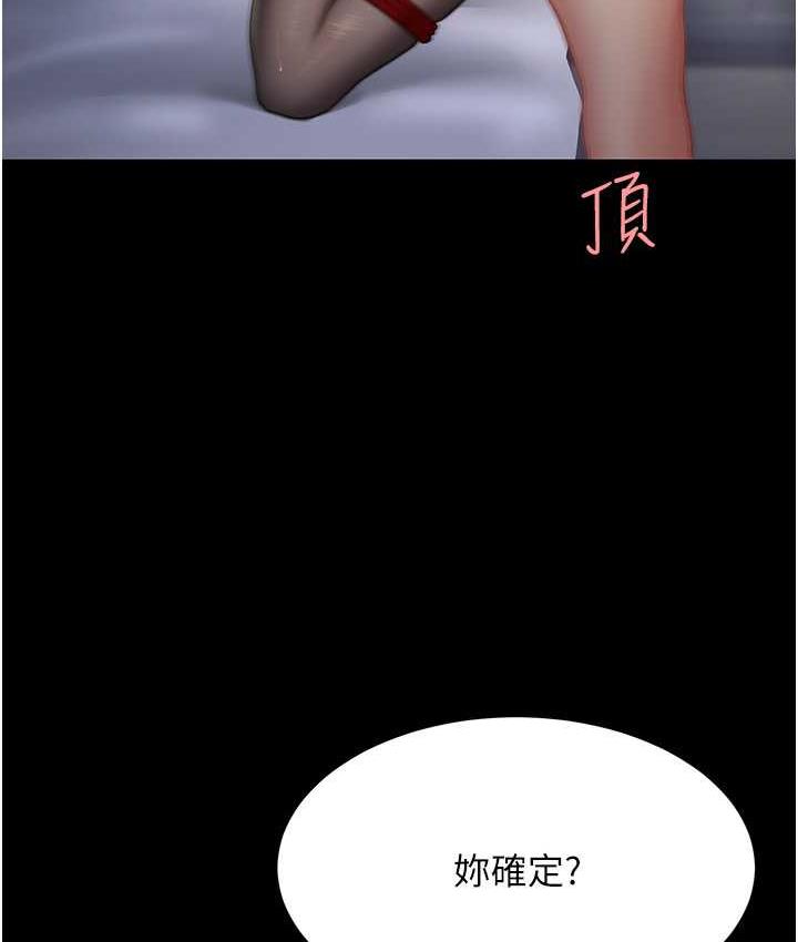 第51话-紧度插起来肛肛好 - 第109.jpg页