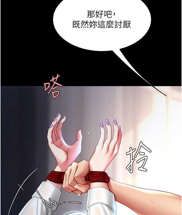 第51话-紧度插起来肛肛好 - 第115.jpg页