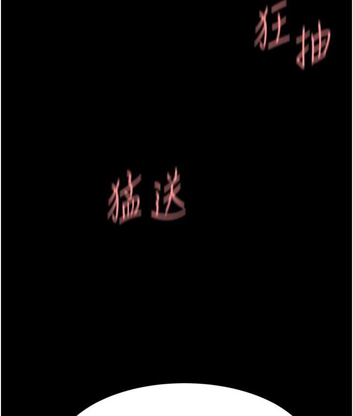 第51话-紧度插起来肛肛好 - 第121.jpg页
