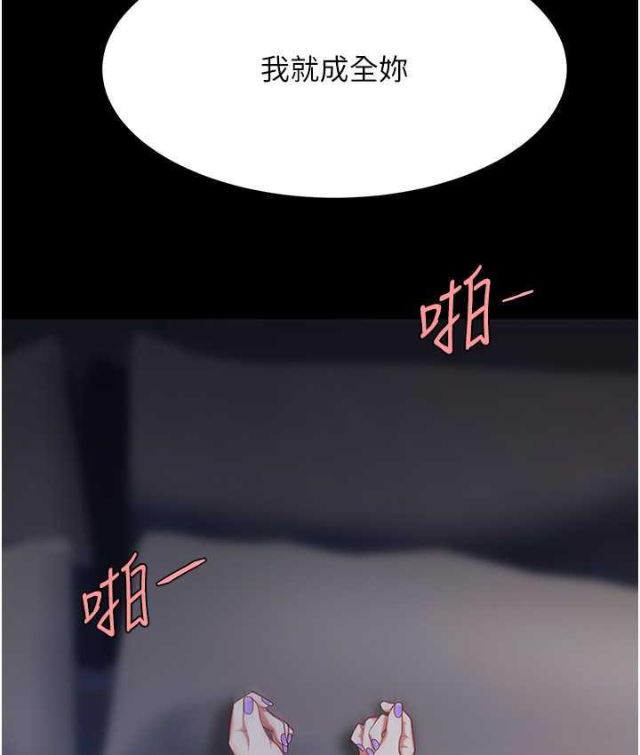 第51话-紧度插起来肛肛好 - 第122.jpg页