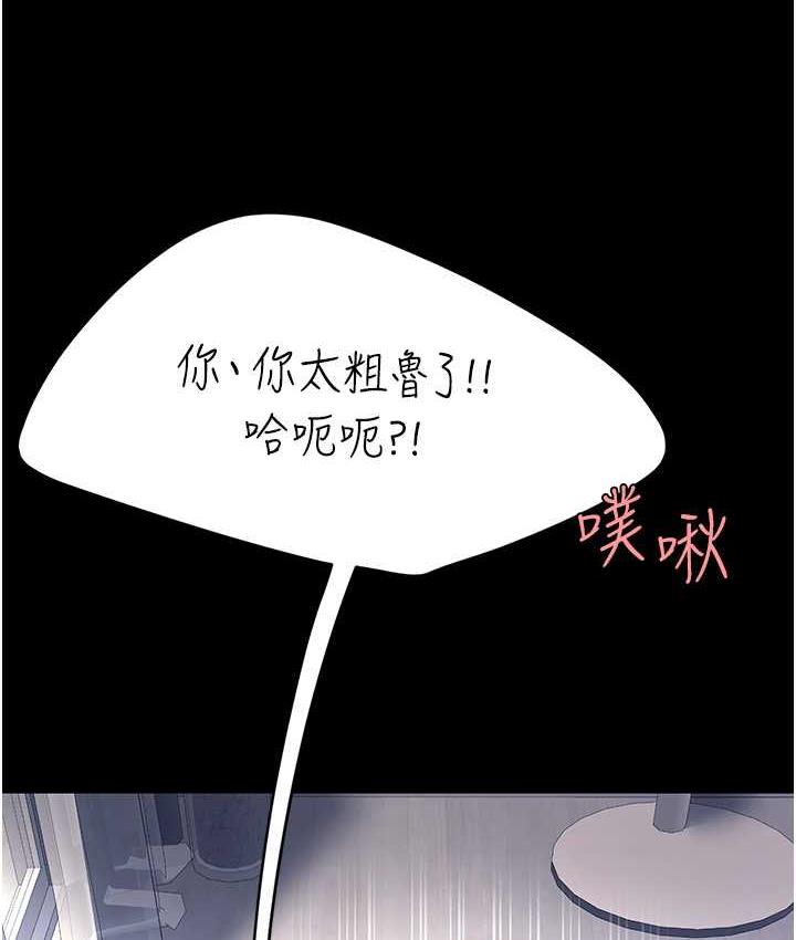 第51话-紧度插起来肛肛好 - 第129.jpg页