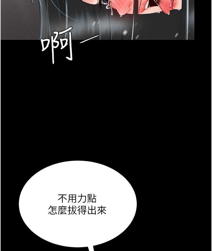 第51话-紧度插起来肛肛好 - 第137.jpg页