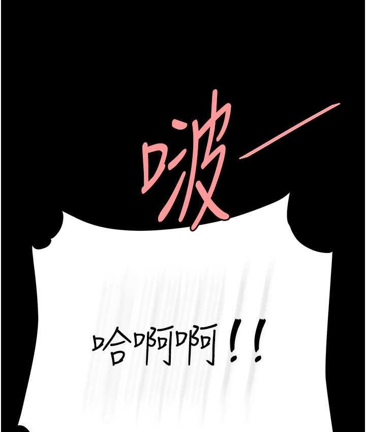 第51话-紧度插起来肛肛好 - 第146.jpg页