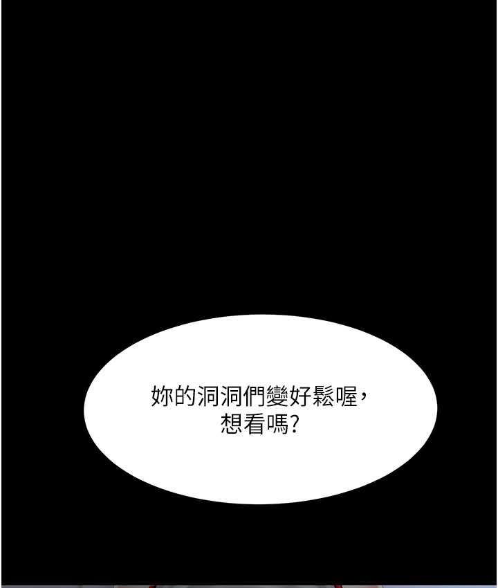 第51话-紧度插起来肛肛好 - 第152.jpg页