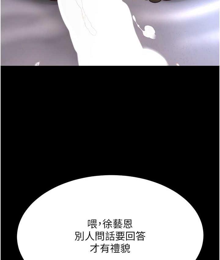 第51话-紧度插起来肛肛好 - 第154.jpg页