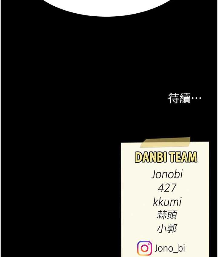 第51话-紧度插起来肛肛好 - 第168.jpg页