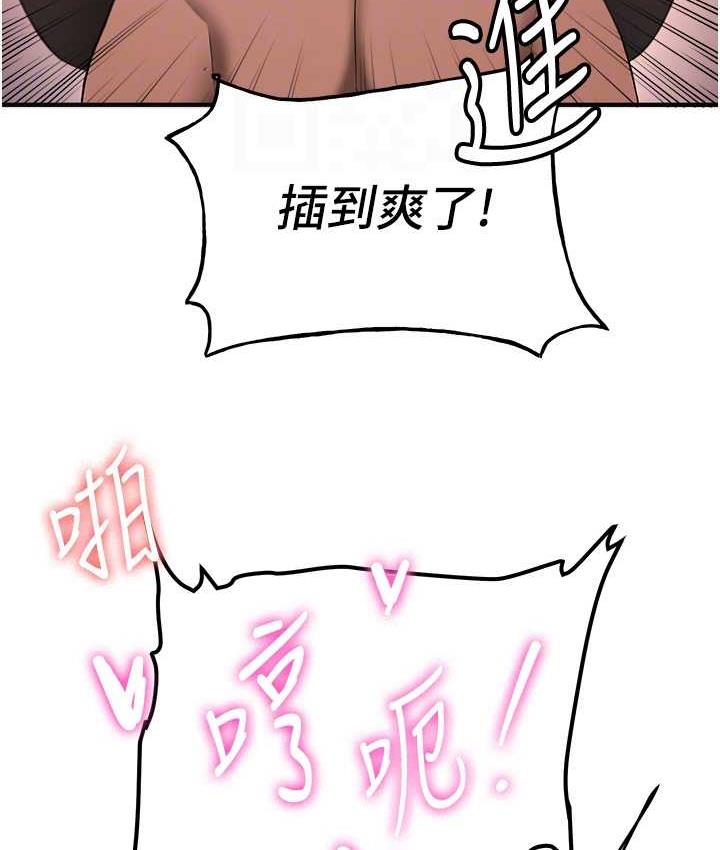 第40话-被肉棒刺激的绝妙快感♥ - 第18.jpg页