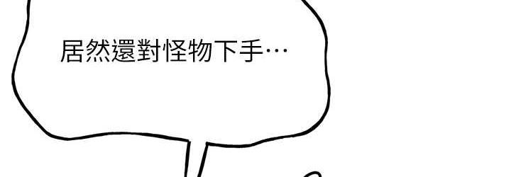 第40话-被肉棒刺激的绝妙快感♥ - 第36.jpg页