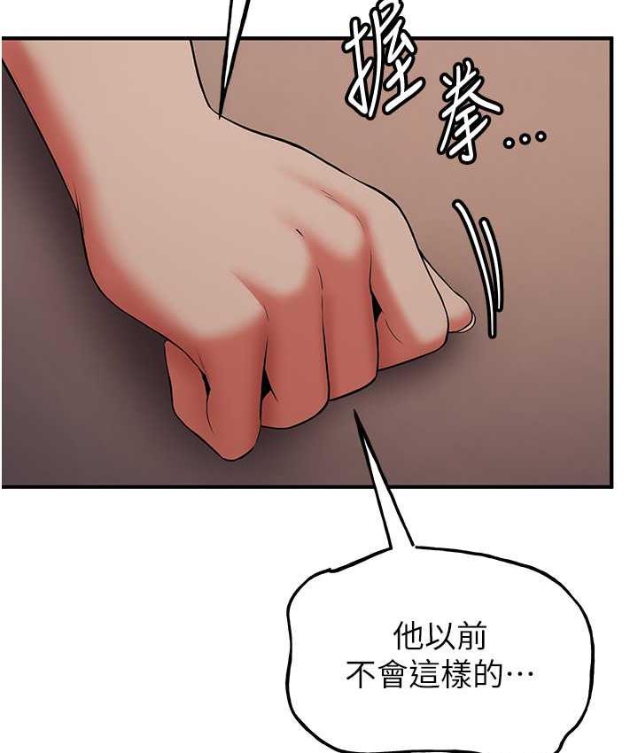 第40话-被肉棒刺激的绝妙快感♥ - 第37.jpg页