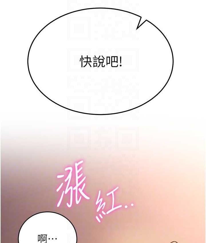第40话-被肉棒刺激的绝妙快感♥ - 第43.jpg页