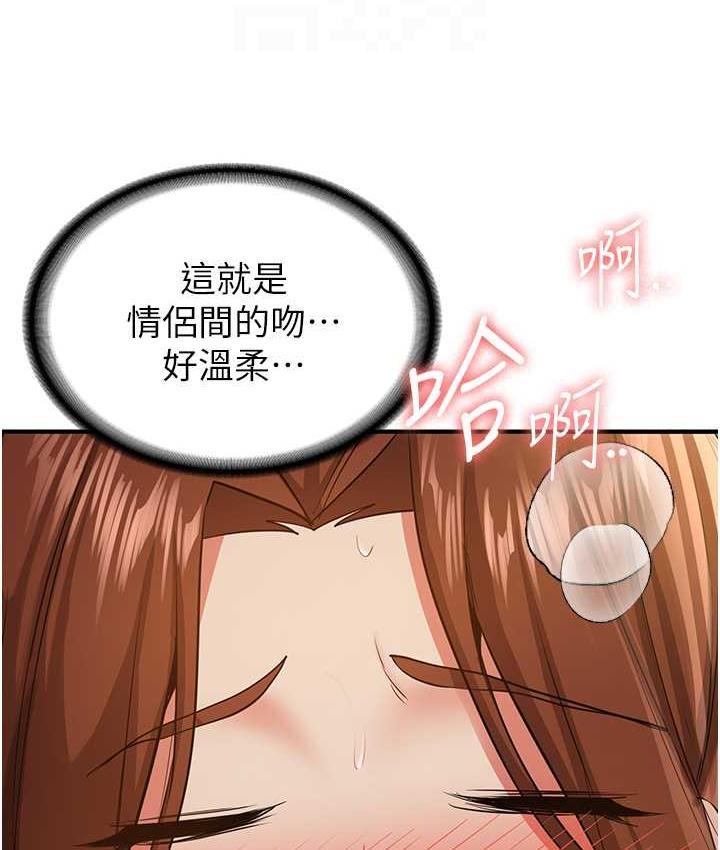 第40话-被肉棒刺激的绝妙快感♥ - 第58.jpg页