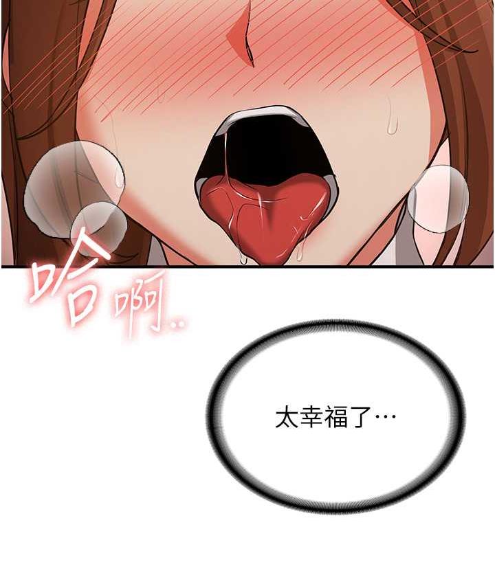 第40话-被肉棒刺激的绝妙快感♥ - 第59.jpg页