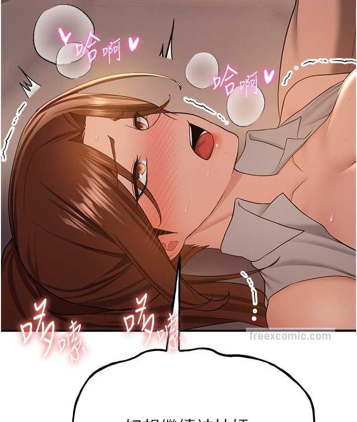 第40话-被肉棒刺激的绝妙快感♥ - 第63.jpg页