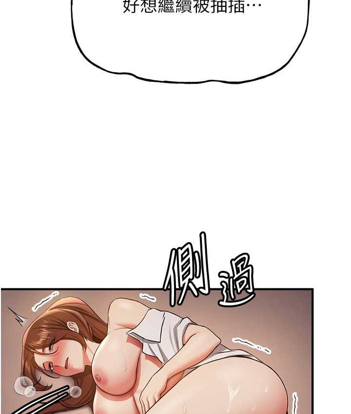第40话-被肉棒刺激的绝妙快感♥ - 第64.jpg页