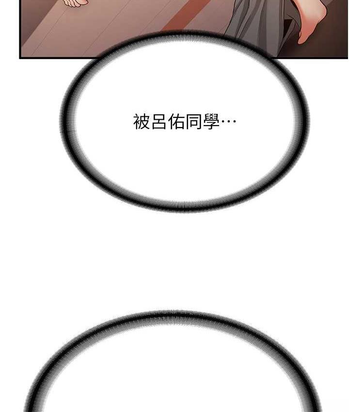 第40话-被肉棒刺激的绝妙快感♥ - 第66.jpg页