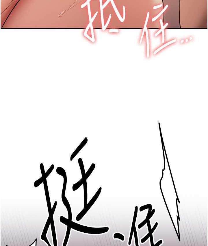 第40话-被肉棒刺激的绝妙快感♥ - 第74.jpg页