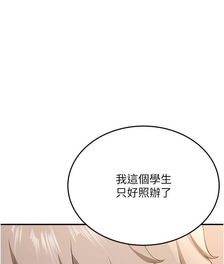 第40话-被肉棒刺激的绝妙快感♥ - 第79.jpg页
