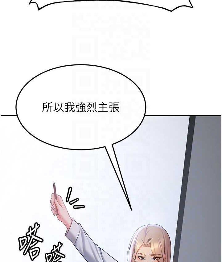 第40话-被肉棒刺激的绝妙快感♥ - 第94.jpg页