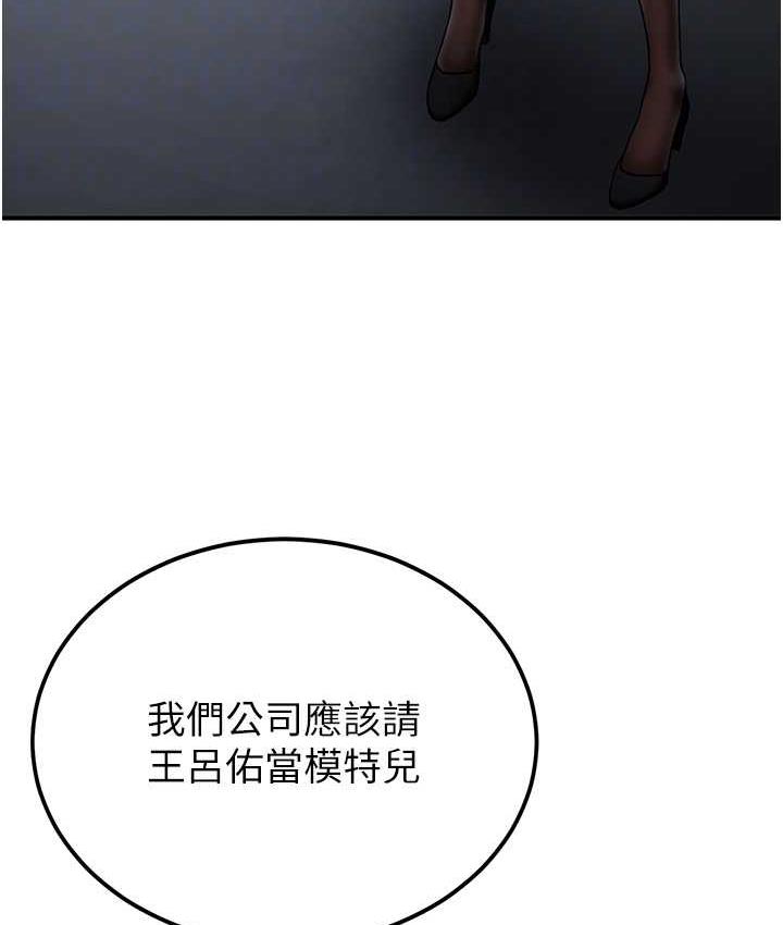 第40话-被肉棒刺激的绝妙快感♥ - 第96.jpg页