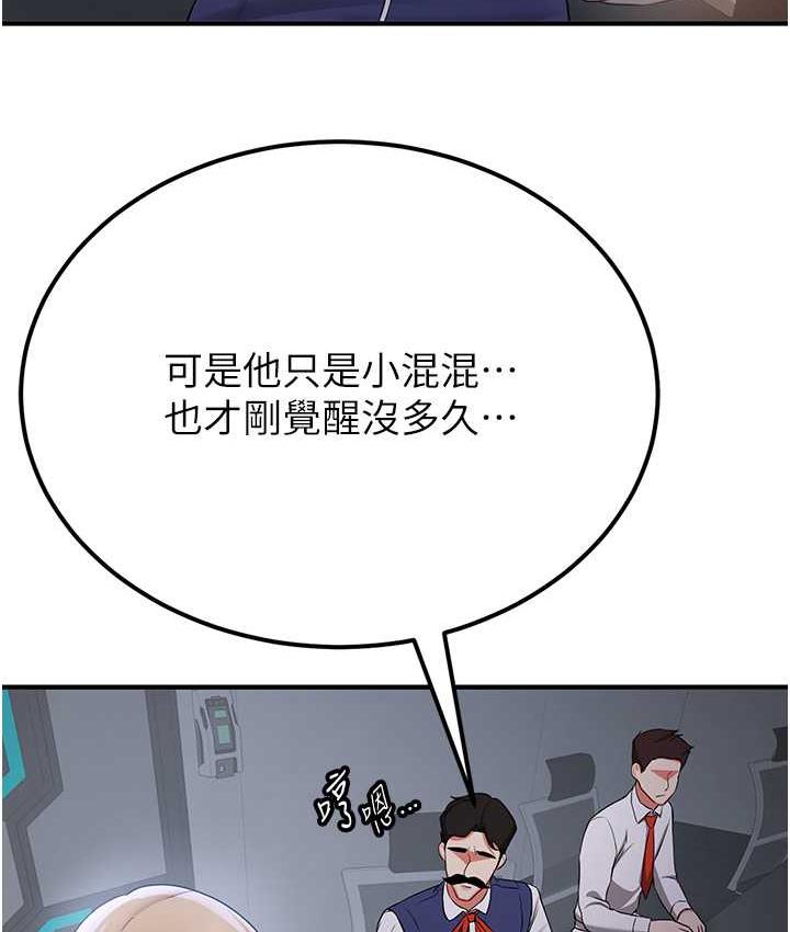 第40话-被肉棒刺激的绝妙快感♥ - 第98.jpg页
