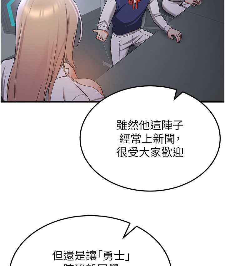 第40话-被肉棒刺激的绝妙快感♥ - 第99.jpg页