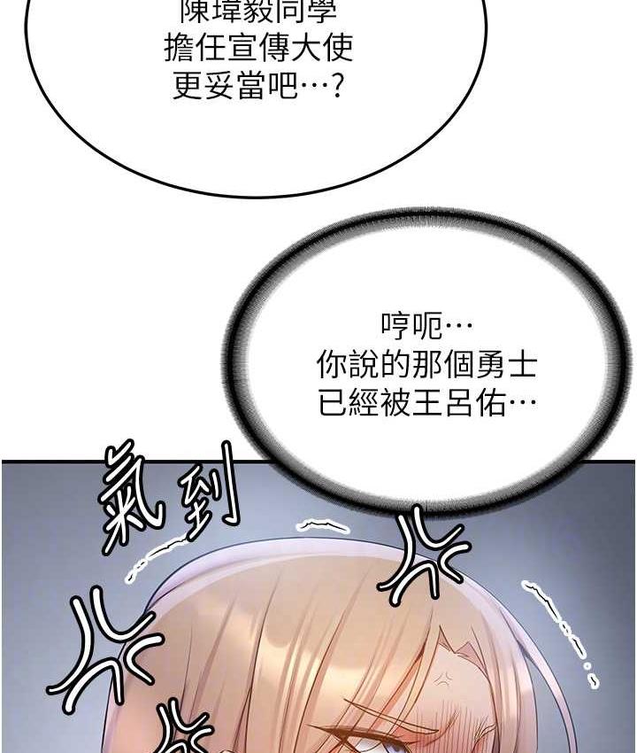 第40话-被肉棒刺激的绝妙快感♥ - 第100.jpg页